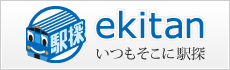 ekitan